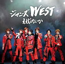 ええじゃないか初回盤(なにわ侍盤)(CD+DVD-A)