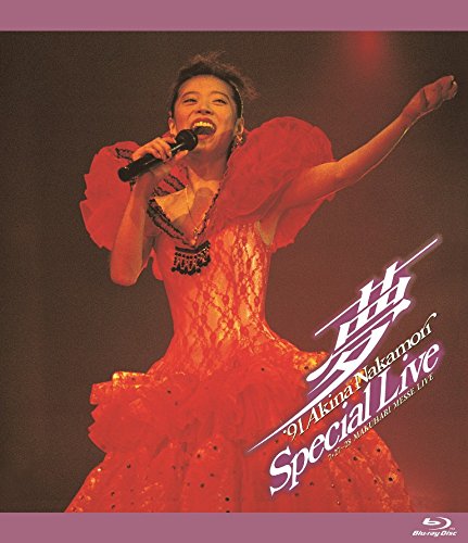 ~̴~ 91 Akina Nakamori Special Livelt;5.1 versiongt; [Blu-ray]