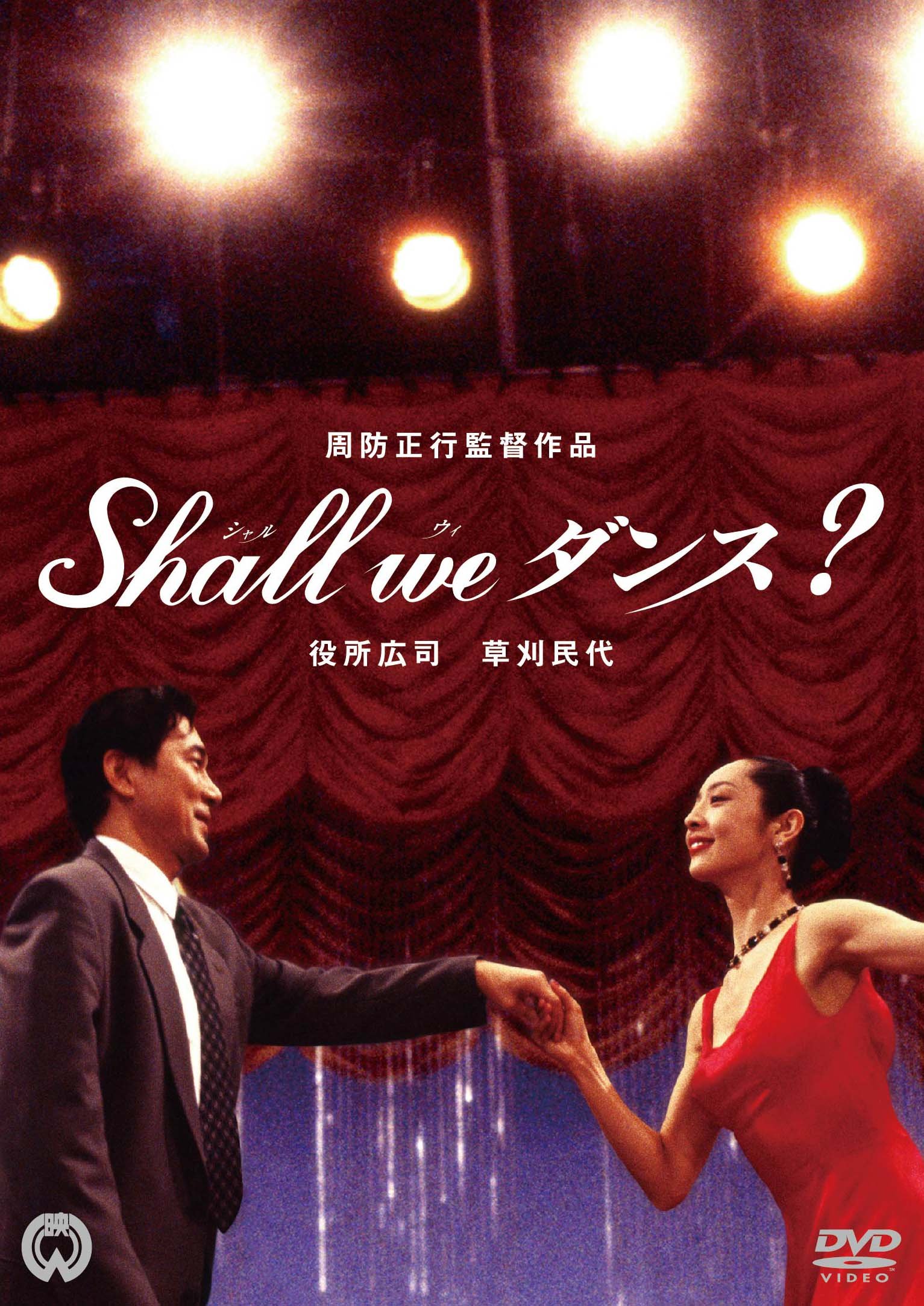 Shall we ? [DVD]