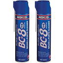 WAKOS ワコーズ BC-8 ブレーキ&パーツクリーナー 650ml 2本セット