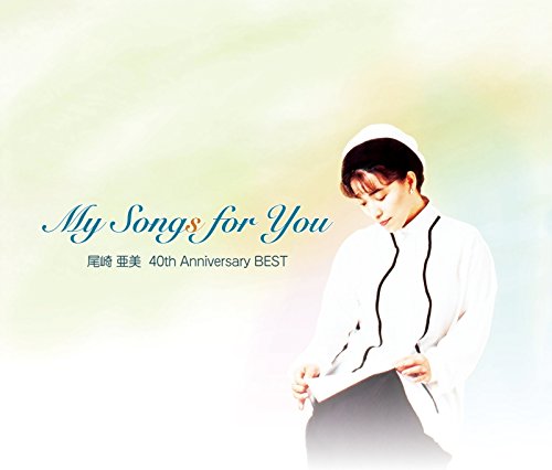 My Songs for You 尾崎亜美 40th Anniversary BEST