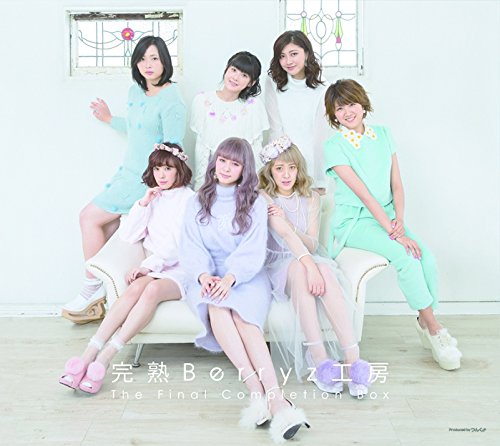 完熟Berryz工房 The Final Completion Box(通常盤)