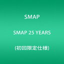 SMAP 25 YEARS (初回限定仕様)