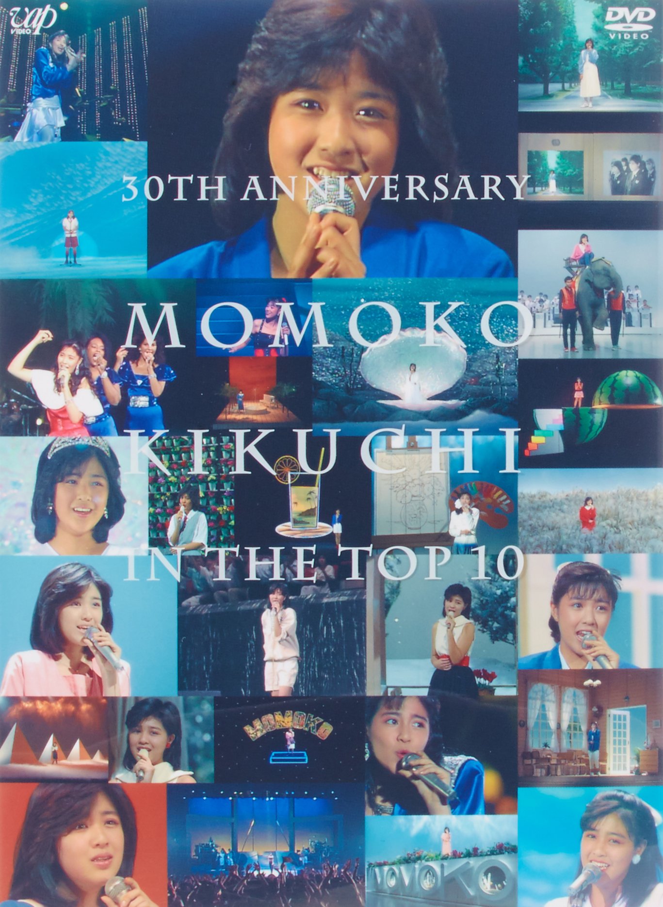 30th anniversary 菊池桃子 in トップテン―日本テレビ秘蔵映像集― [DVD]