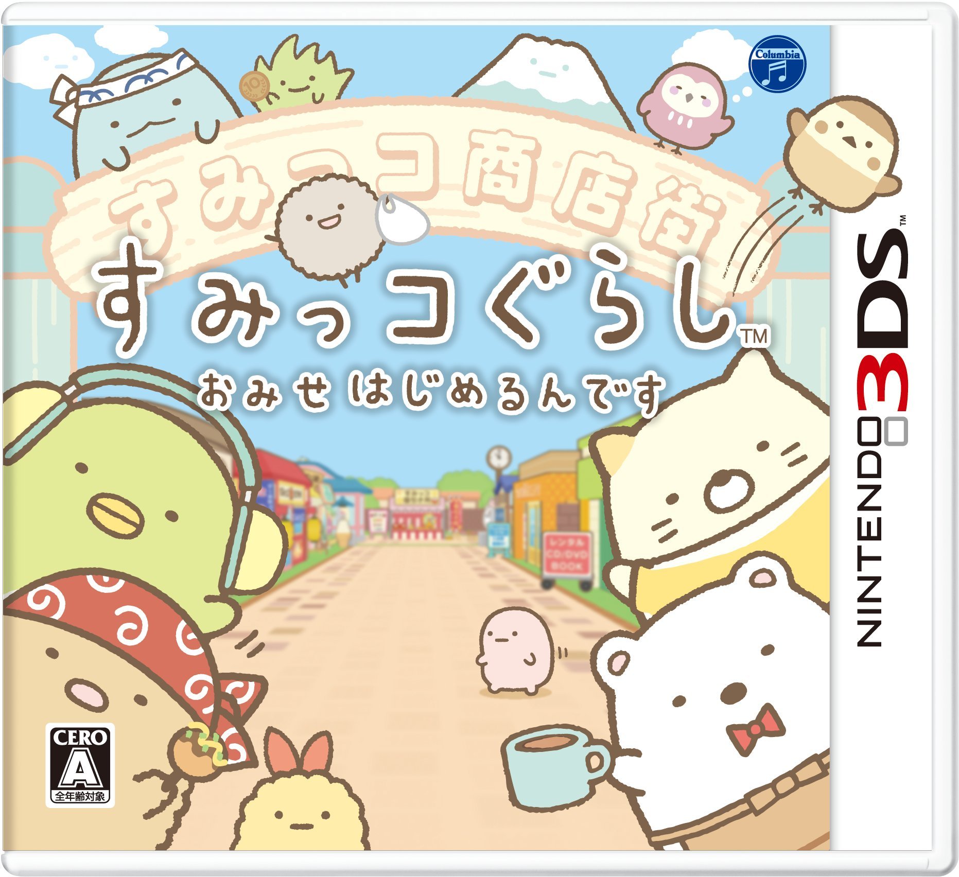 楽天GOODWOODSすみっコぐらし おみせはじめるんです - 3DS
