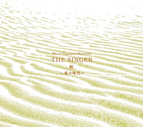 Shinji Tanimura Selection THE SINGER・秋 ~風の時代~ (NEWシングルCD+DVD)