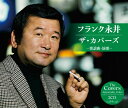 ザ・カバーズ(歌謡曲・演歌)