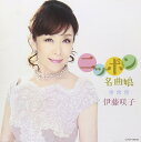ニッポン名曲娘