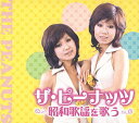 ザ・ピーナッツ 昭和歌謡 を歌う CD2枚組 WCD-689