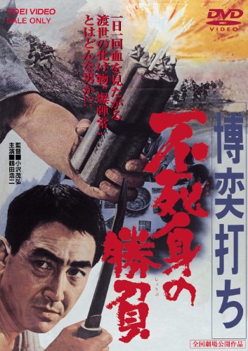Ǥ ԻȤξ [DVD]