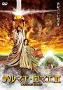 テルマエ・ロマエII DVD通常盤