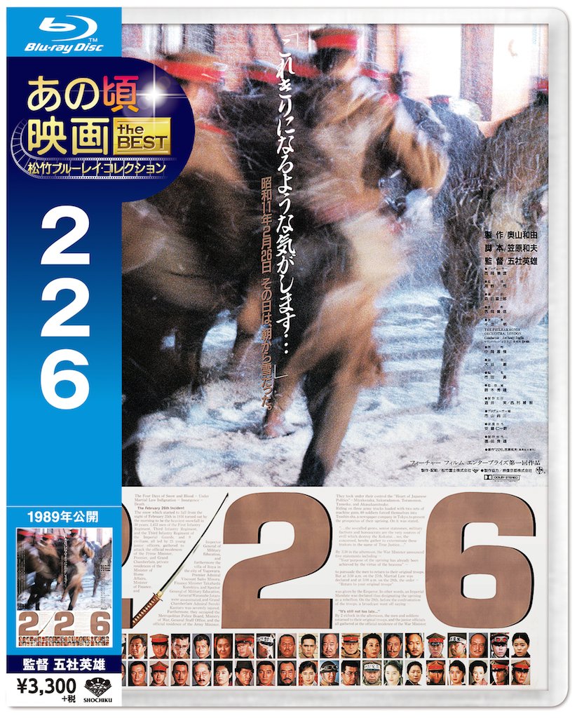 κǲ the BEST ݥ֥롼쥤쥯 226 [Blu-ray]