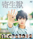 寄生獣 Blu-ray 豪華版