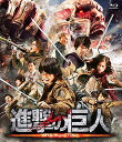 進撃の巨人 ATTACK ON TITAN Blu-ray 通常版