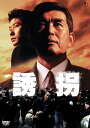 誘拐 東宝DVD名作セレクション