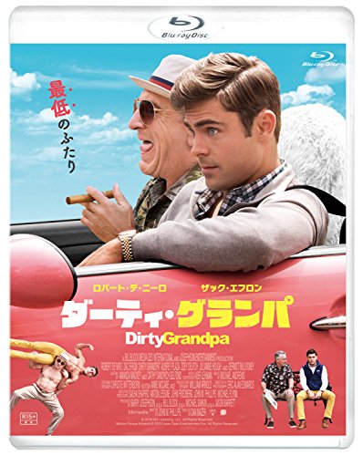 ダーティ・グランパ [Blu-ray]