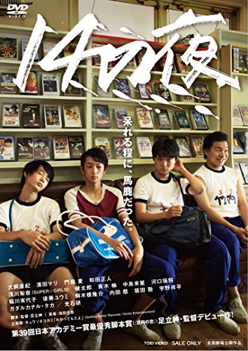 14 [DVD]