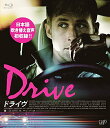 『ドライヴ』Blu-ray日本語吹替収録版