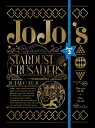 ジョジョの奇妙な冒険 第3部 スターダストクルセイダース Blu-ray BOXlt 初回仕様版gt