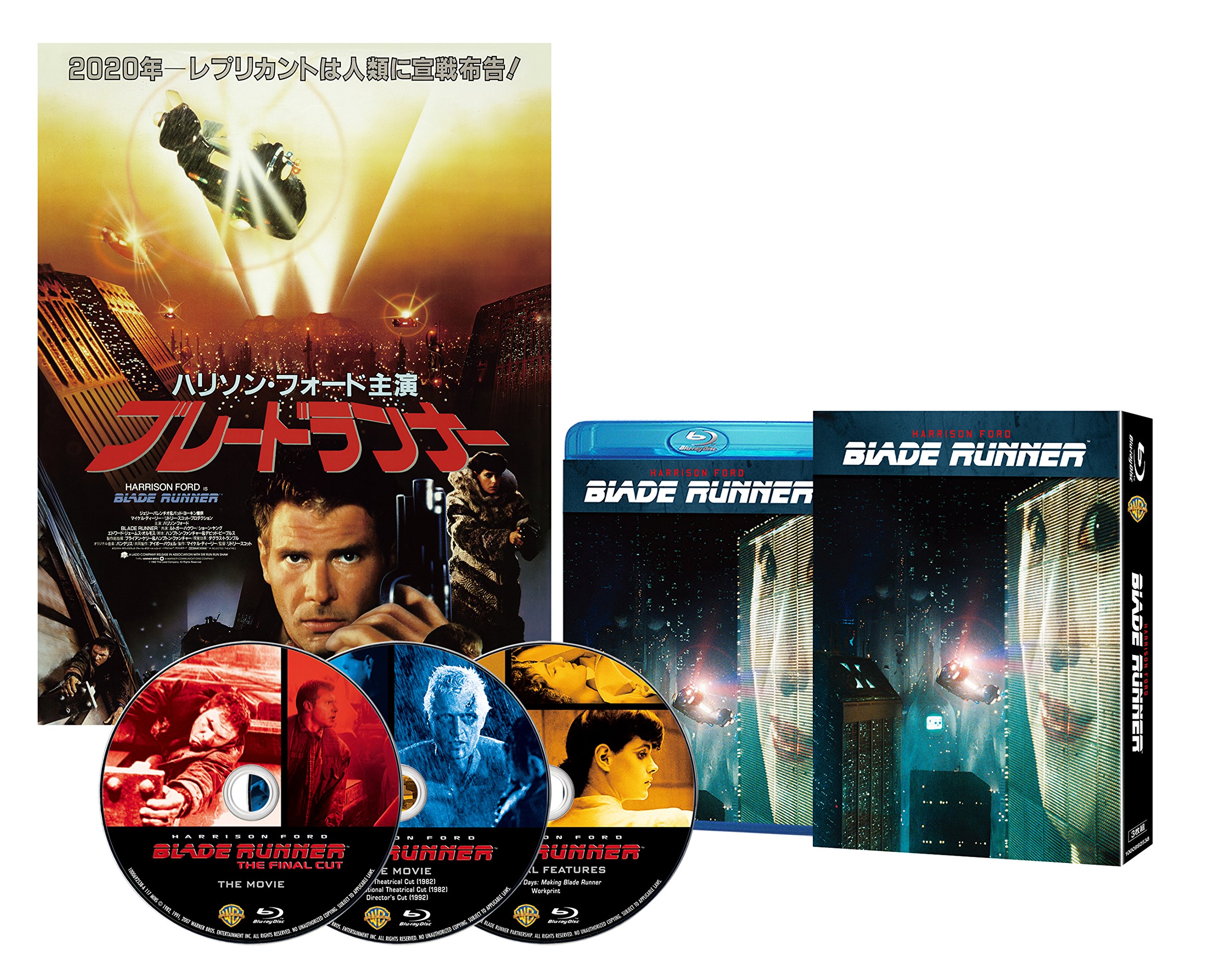 ブレードランナー ファイナル カット 日本語吹替音声追加収録版 ブルーレイ(3枚組) Blu-ray