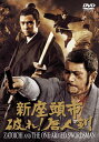 新座頭市 破れ! 唐人剣 lt;東宝DVD名作セレクションgt;