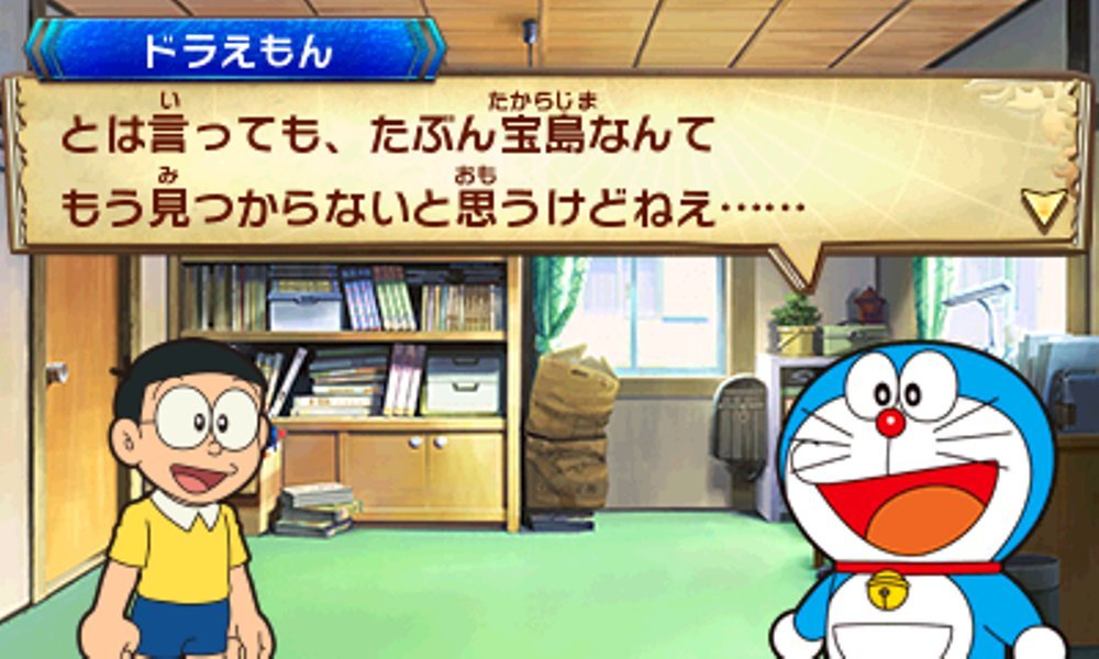 ドラえもん のび太の宝島 - 3DS 2