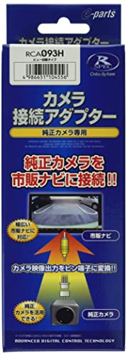 楽天GOODWOODSデータシステム リアカメラ接続アダプター ステップワゴン（マルチビューカメラ付） ビュー切替対応 RCA093H Datasystem