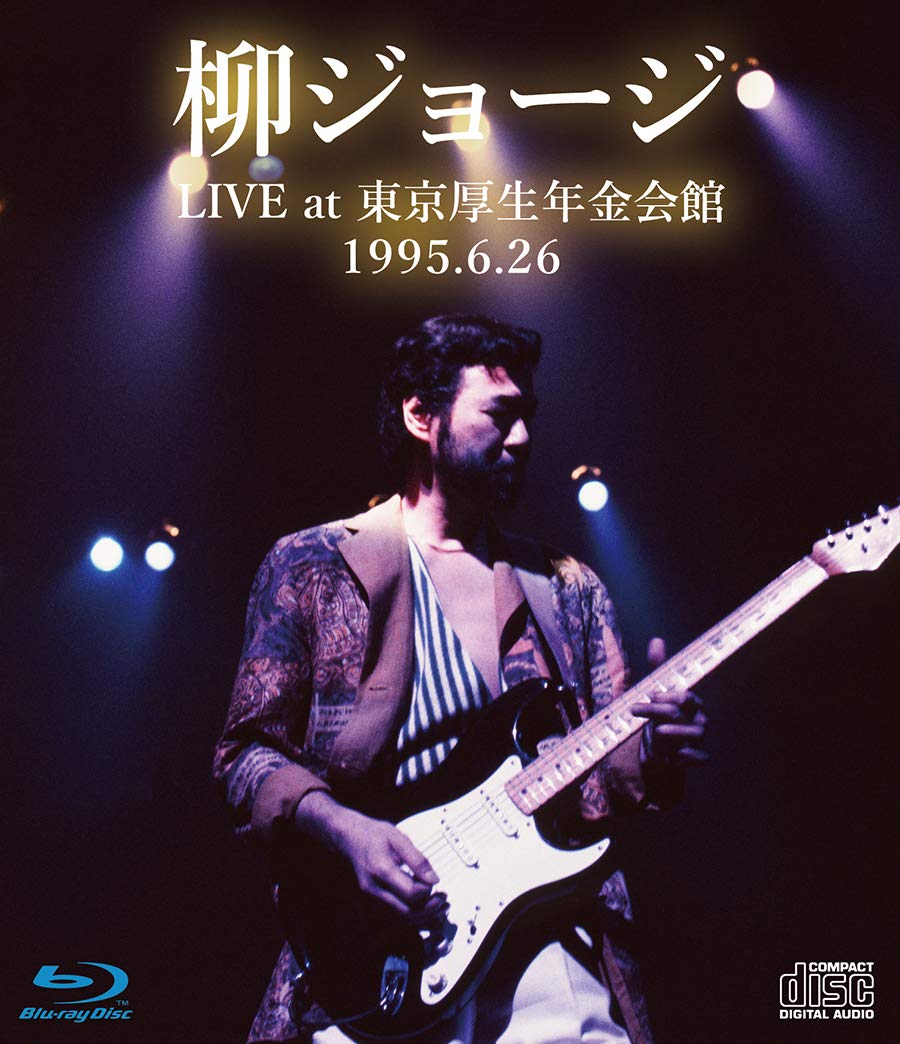 柳ジョージ LIVE at 東京厚生年金会館 1995.6.26 -完全版-Blu-ray2CD