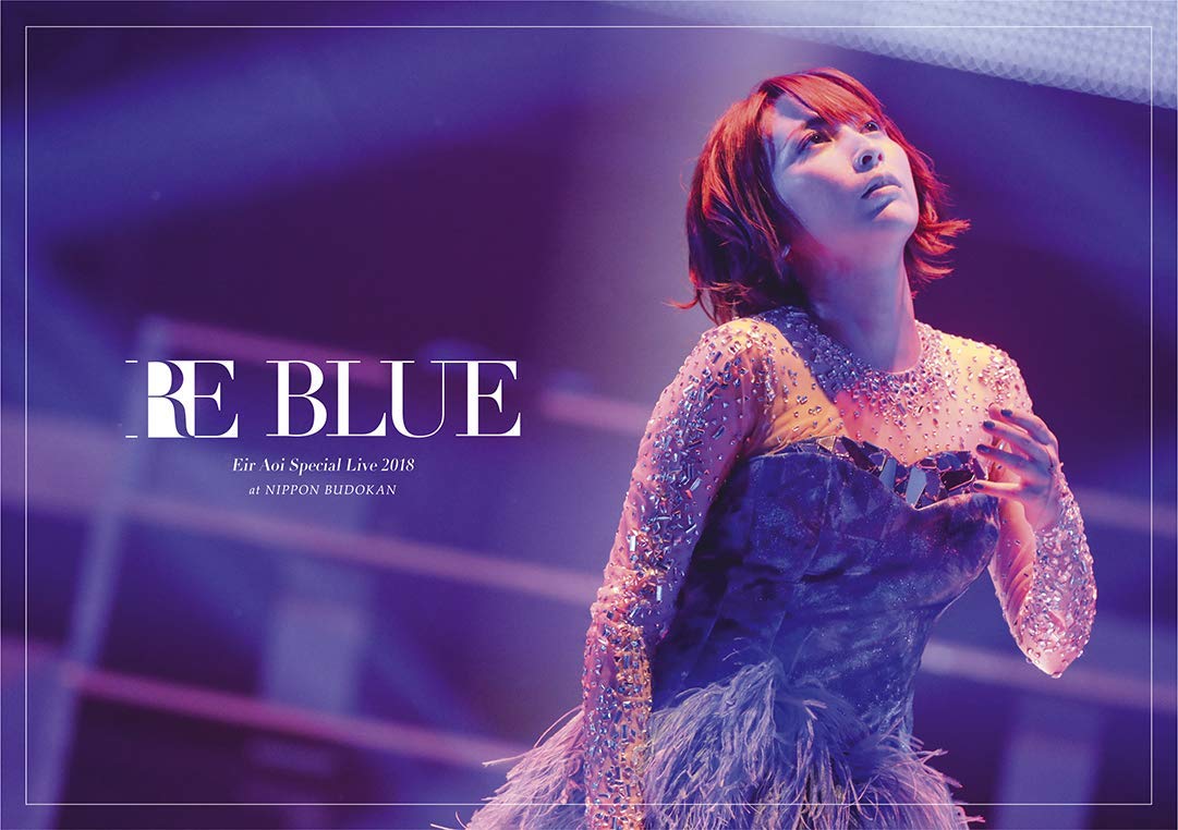 藍井エイル Special Live 2018 ~RE BLUE~ at 日本武道館(初回生産限定盤) [Blu-ray]