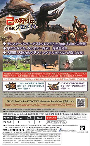 モンスターハンターダブルクロス Nintendo Switch Ver. Best Price