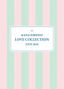 Kana Nishino Love Collection Live 2019(完全生産限定盤)(特典無し) [DVD]