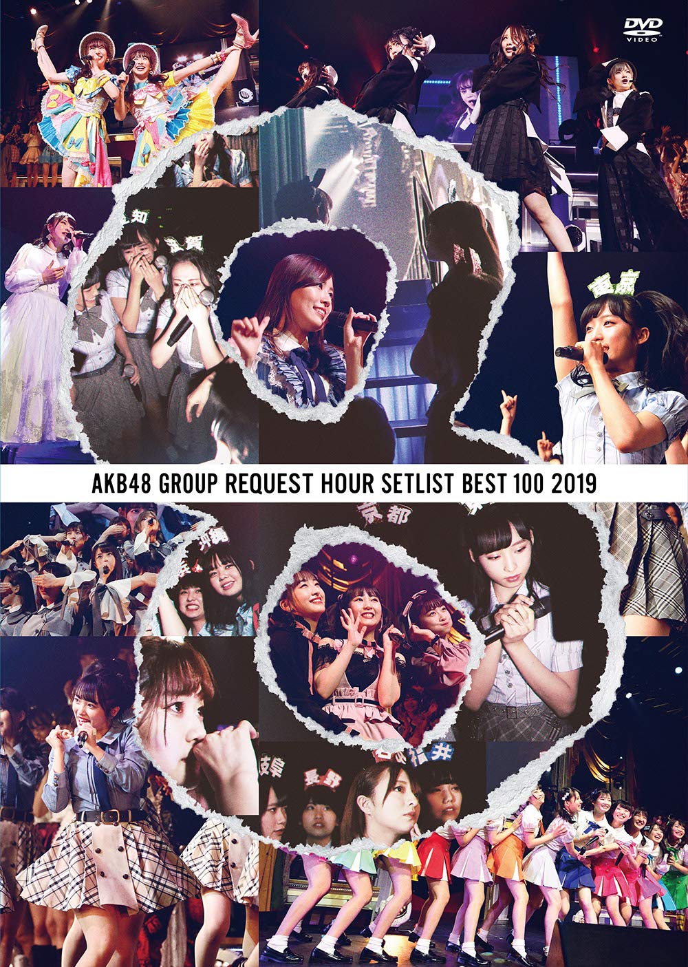 AKB48グループリクエストアワー セットリストベスト100 2019(DVD5枚組)