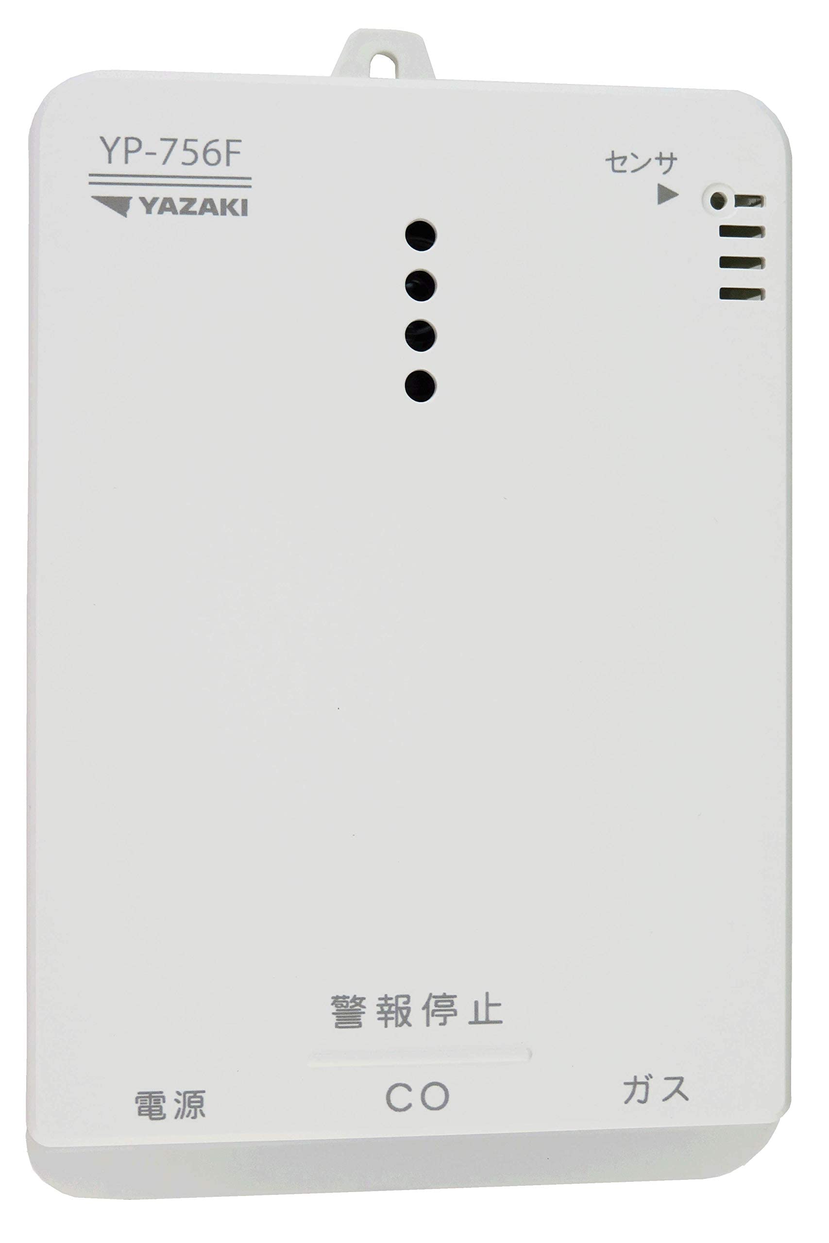 矢崎 都市ガス ガス警報器 YP-756F 日本製 CO警報器 ガス漏れ 不完全燃焼 複合型