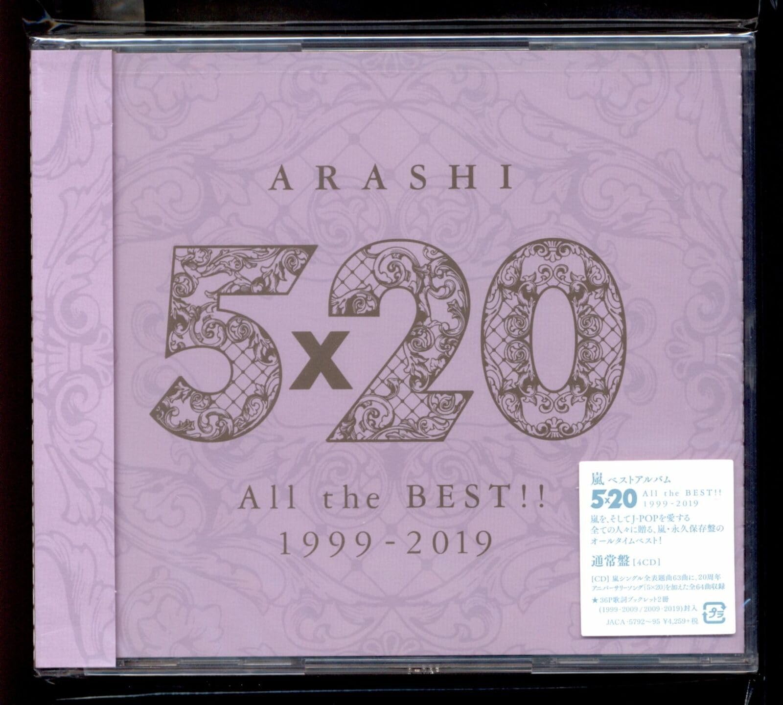 5×20 All the BEST!! 1999-2019 (通常盤) (4CD)