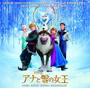 アナと雪の女王 オリジナル・サウンドトラック -デラックス・エディション-