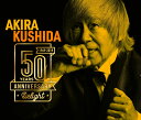 串田アキラ デビュー50周年記念アルバム~Delight~(DVD付)