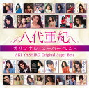 八代亜紀 オリジナル・スーパーベスト