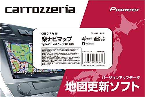 カロッツェリア(パイオニア) カーナビ 地図更新ソフト2019 楽ナビマップ TypeVII Vol.6・SD CNSD-R7610