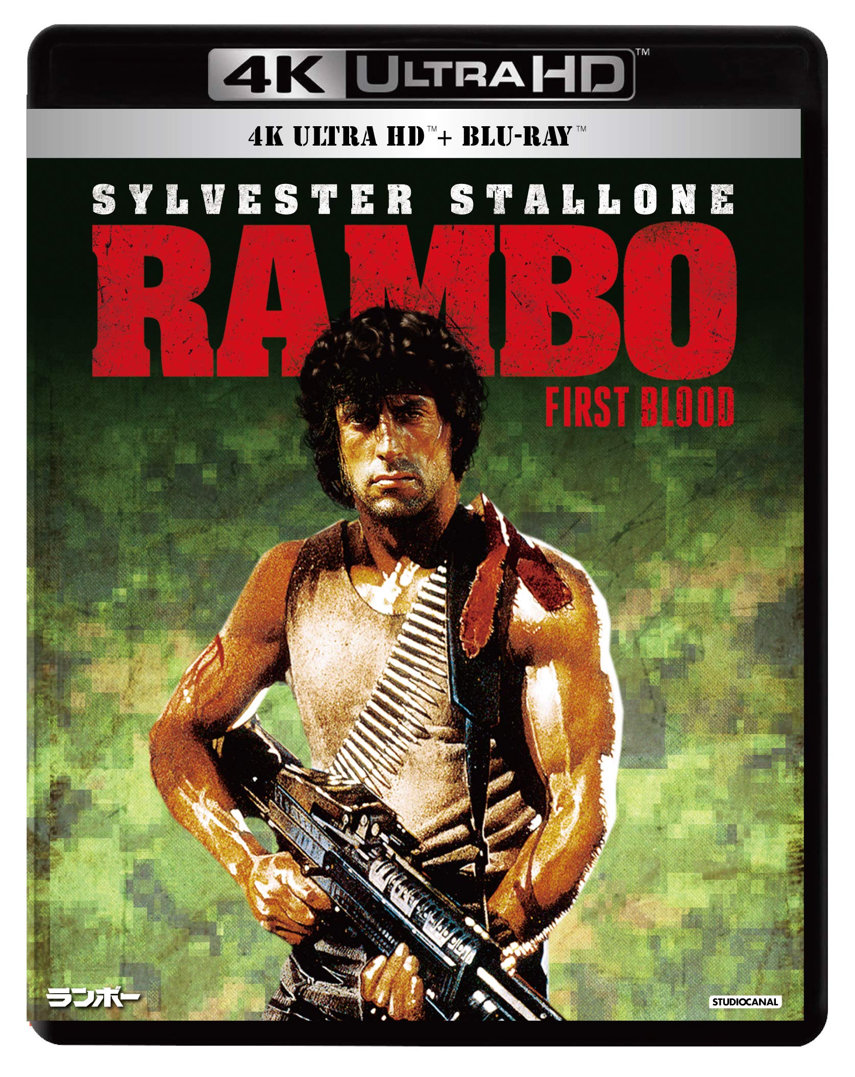 ランボー 4K Ultra HD Blu-ray (Ultra HD Blu-ray +Blu-ray 2枚組)