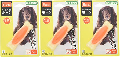 ハーツ (Hartz) デンタルボーン 犬用噛むおもちゃ 超小型犬用 ベーコン 骨型 デンタルケア ×3個 (まとめ買い)