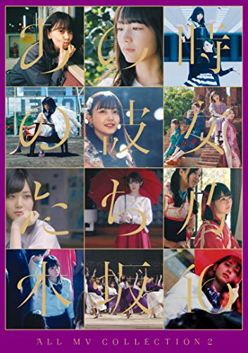 ALL MV COLLECTION2 λ () (Blu-ray)