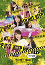 乃木坂工事中~グアム編~ (Blu-ray Disc)