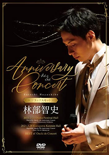 4th 5th Anniversary Concert [ǥåå](DVD2+CD3)