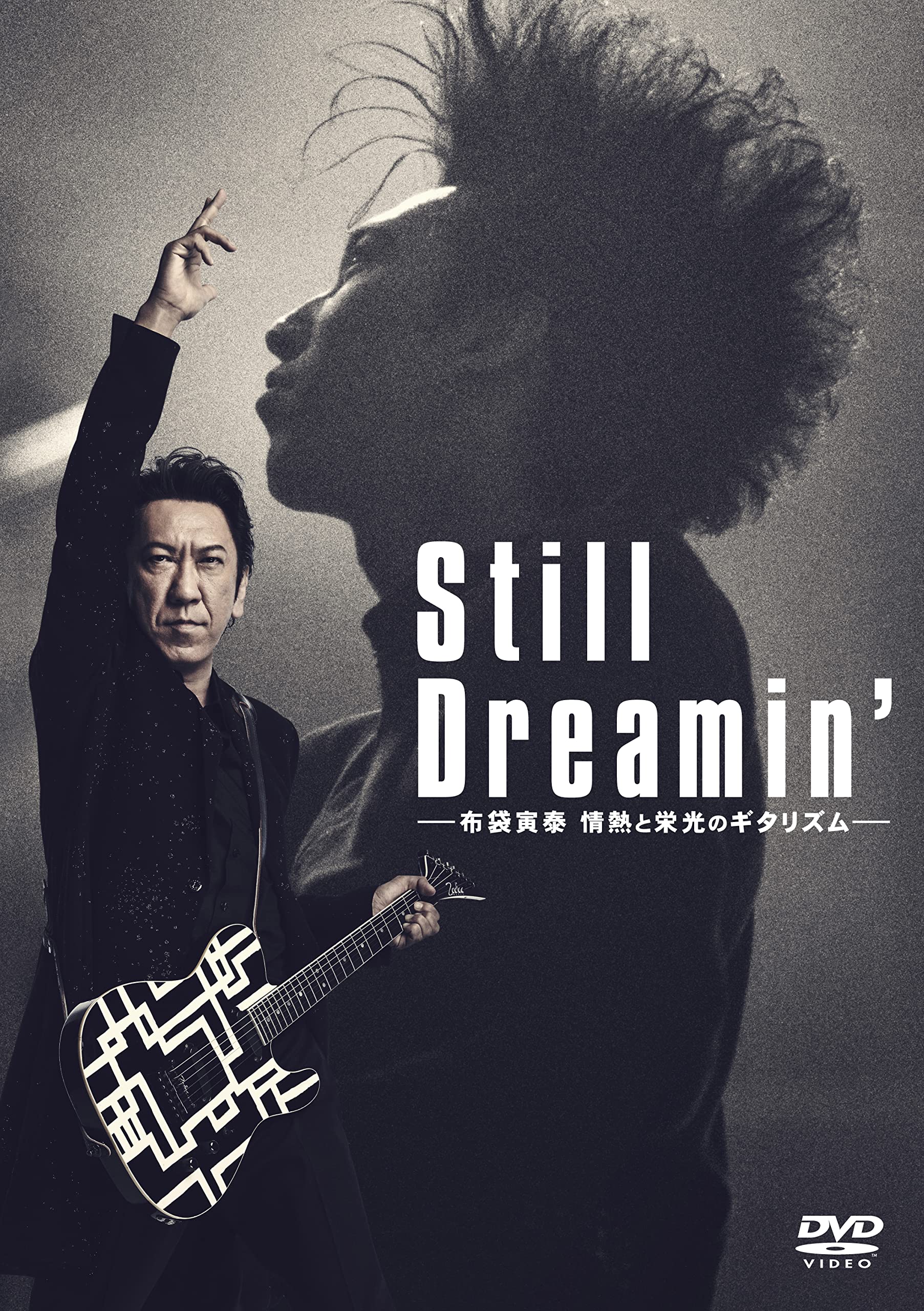 Still Dreamin' -布袋寅泰 情熱と栄光のギタリズム- (通常盤)(特典:なし)[DVD]