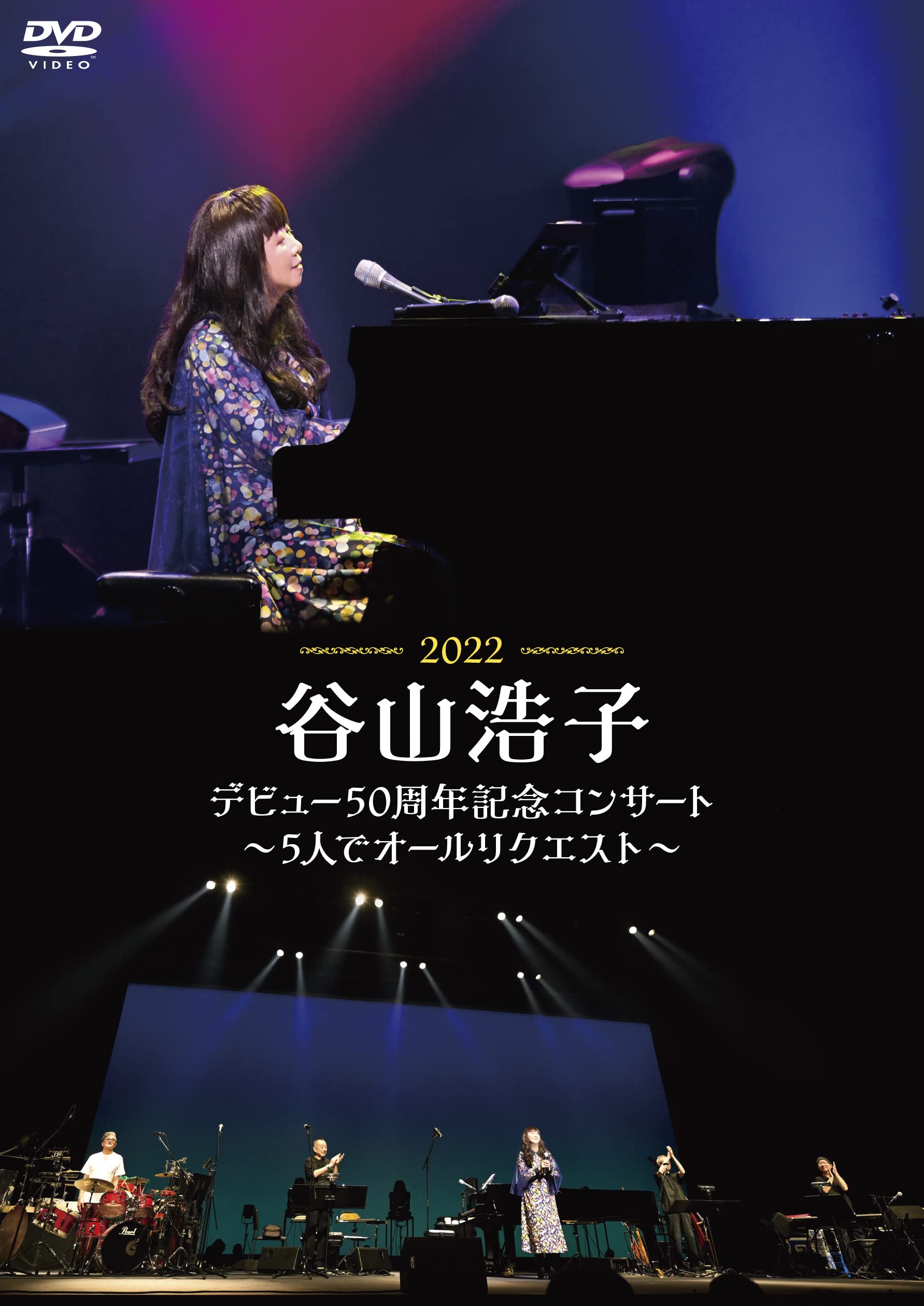 ëҥǥӥ塼50ǯǰ󥵡 ~5ͤǥꥯ~(DVD)