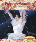 Precious Moment〜1990 Live At The Budokan〜 (Blu-ray) (特典なし)