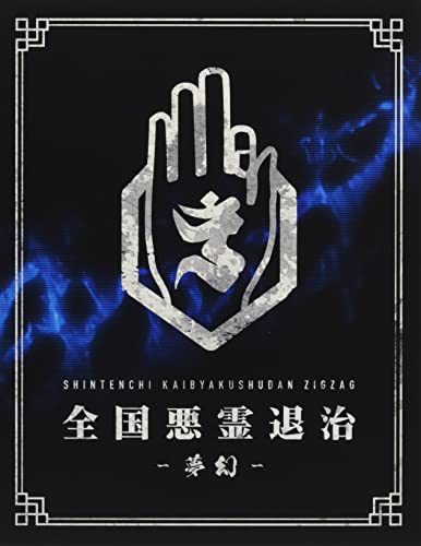 ༣ -̴- [Blu-ray]