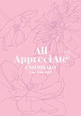 UNO MISAKO Live Tour 2022 -All AppreciAte-(Blu-ray2枚組)(スマプラ対応)(外付け特典:ビジュアルシート) [...