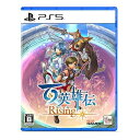 エビテン限定百英雄伝 Rising ファミ通DXパック PS5版