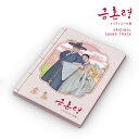 The Forbidden MarriageOST (禁婚令、朝鮮婚姻禁止令)(韓国盤)